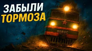 картинка: 140 км/ч ПРЯМО В СПЯЩИХ ЛЮДЕЙ! Самая страшная железнодорожная катастрофа в истории СССР!