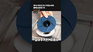 에어스케이프 하수구트랩 4세대 물빠짐 끝판왕 1개