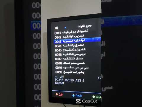 تردد قناة مصر الوثائقية 2025 HD 