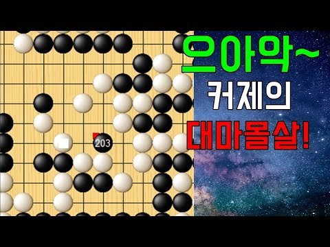 [<strong>이지현</strong> <strong>vs</strong> 커제]