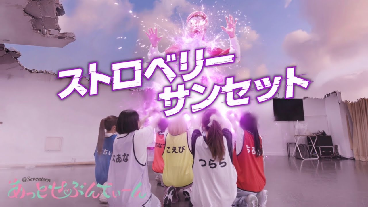 MV] At Seventeen 