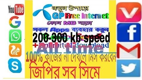 Gp free net 2017 (06-06-2017) new Update.gp all sim