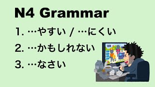 N4 Japanese Grammar: yasui / kamoshirenai / nasai