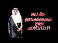 حفل زواج الشاب حسين سعيدال فرحان ال سيف الشريفي