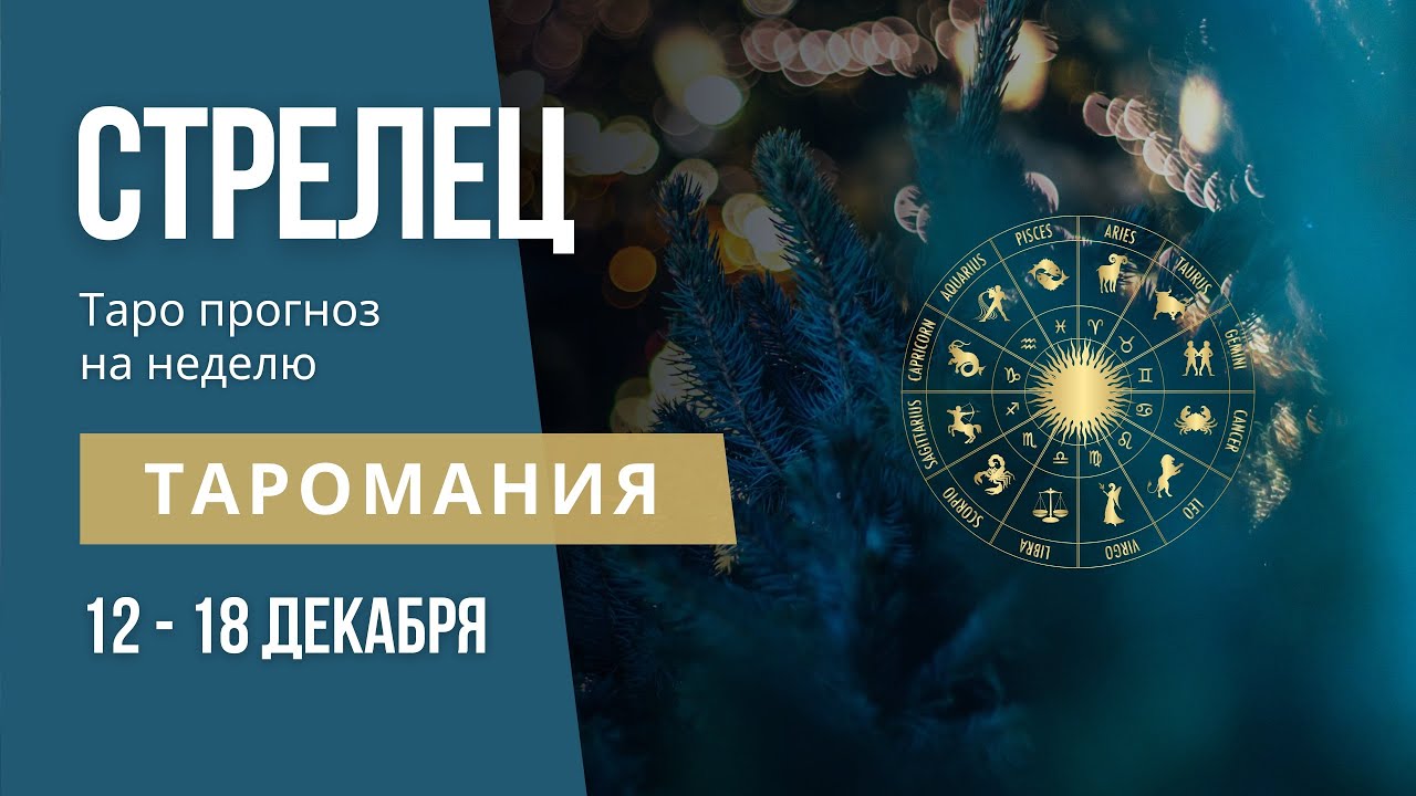 Гороскоп Дева От Астрологов