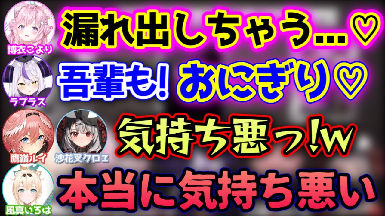こよりのド変○発言を真似するも、ガチでキモくなるラプラス【ラプラス・ダークネス,鷹嶺ルイ,博衣こより,沙花叉クロヱ,風真いろは/ホロライブ/切り抜き】