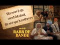 ਜਿਨ੍ਹਾਂ ਮਾਵਾਂ ਦੇ ਪੁੱਤ ਜਵਾਨੀ ਵੇਲੇ ਚੱਲਗੇ, ਉਹ ਮਾਵਾਂ ਕੂੜਾ ਨੇ ਨਾਲੀਆਂ ਦਾ। Rabb De Bande | Monkey Pro Tv