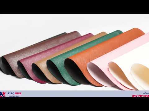 جلد مبرد لصناعة الشنط