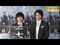 「映画刀剣乱舞」カウントダウン動画【あと7日】