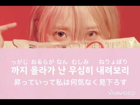 IU 홀씨(Holssi)【カナルビ/歌詞/日本語字幕】