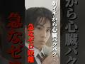朝イチから心臓バクバク…急なゼロ距離『陰キャなアイツが義理の兄!?Season2』 #BL #ドラマ