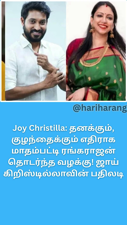 #JoyChristilla #madhampattyrangaraj