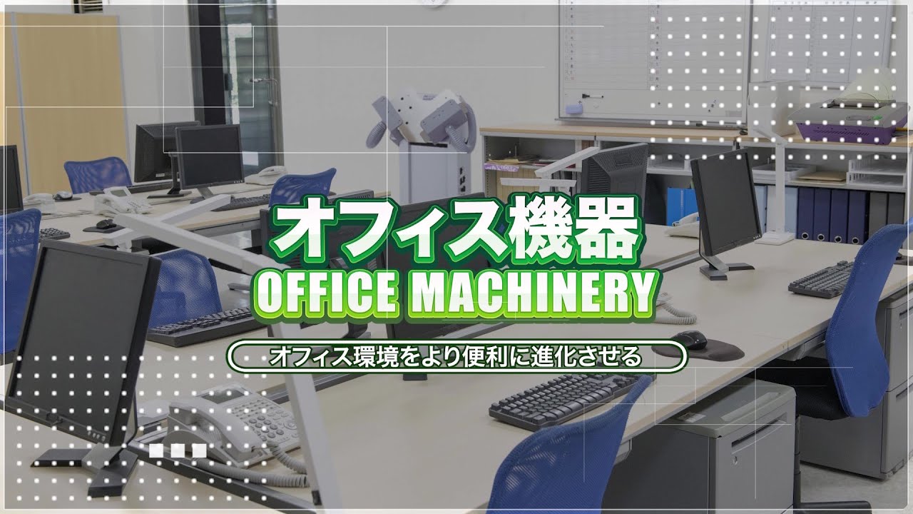 製本機Fastback販売｜株式会社インターコスモス