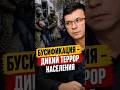 Мужчин загнали в страх? #Мураев