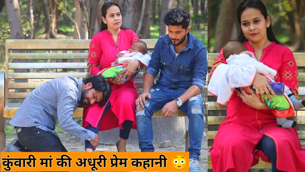 KUNWARI MAA ( कुँवारी माँ ) की अधूरी प्रेम कहानी 😳 | Emotional Love Story 😢 | Tukka