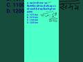 चाल, दूरी और समय के प्रश्न #maths #education #shorts #competitiveexams @Study-point624