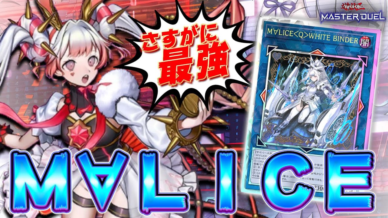 遊戯王 M∀LICE（マリス）デッパーツ Amazon.co.jp: 遊戯王
