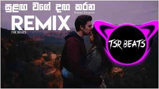 Thumbnail of Sulanga Wage Daga Karana(Tsr Beats Remix)