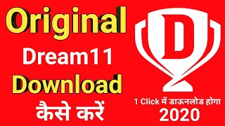 Dream11 Download Kaise Karen 2020 | How To Download Dream11 App | Dream11 Download Link screenshot 4