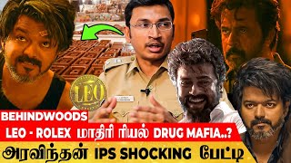 "உண்மையான DRUG MAFIA இப்படித்தான் செயல்படும்.." அரவிந்தன் IPS SHOCKING பேட்டி