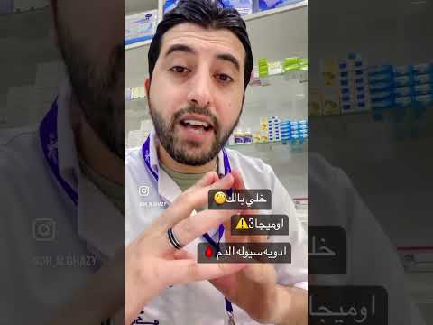 لو بتستخدم ادويه لسيوله الدم وقف زيت السمك ضروري لمنع خطر نزيف الدم