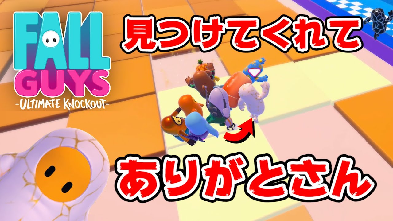 人柱に正解を見つけてもらう「ヒヤヒヤロード」【Fall Guys】