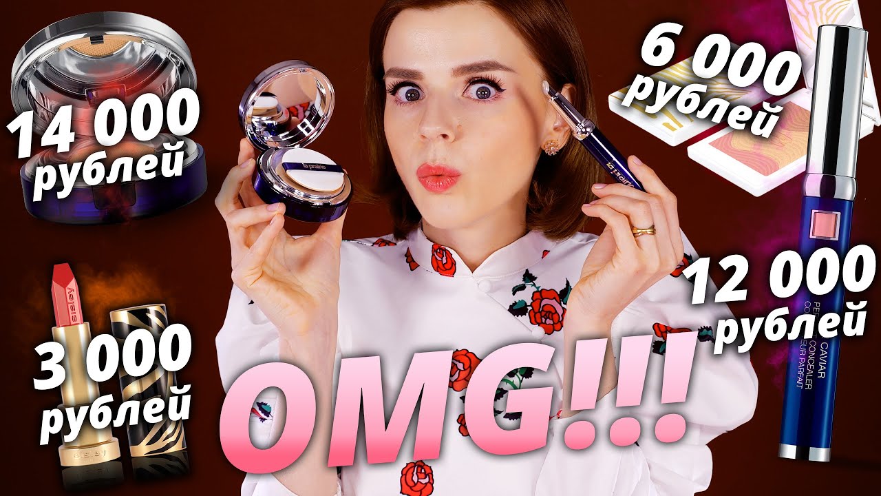 ТОНАЛЬНЫЙ за 14 000 рублей и КОНСИЛЕР за 12 000 рублей ! ЧУДО или РАЗВОД?