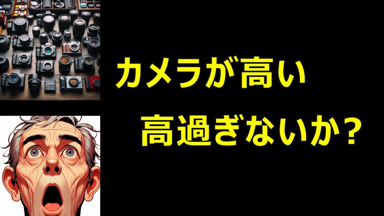 カメラ お値下げ可能 カメラよく分からなくていらなくなったのでうります Cameras Are Too Expensive, Aren't They? I Can't Buy Them, Won't