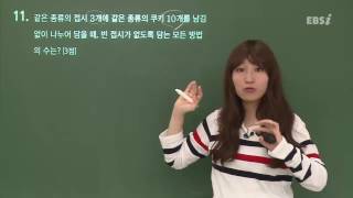 201607교육청A11@ebs@최은진