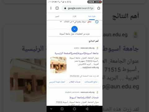 البريد الأكاديمي لطلاب جامعة أسيوط 