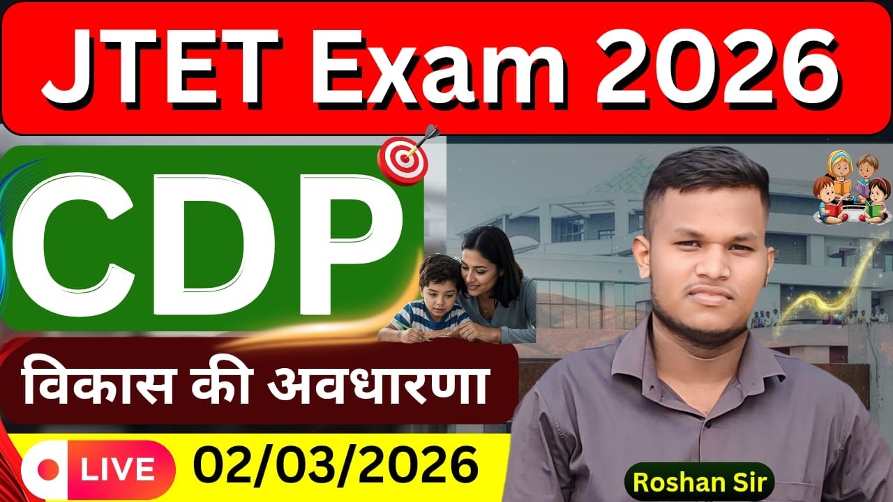 JTET EXAM 2026 | Vikas ki awdharna |  Top expected mcq | Johar exam