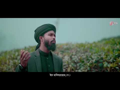 মনের হতা বেয়াগ্গিন নবীরে হয়য়োম।Mohammad Tanbir Hossain