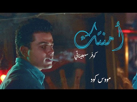    70    اغنية امنتك عمرو دياب موسيقي