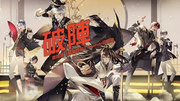 Kaleido回歸曲《破陣》｜廣播劇【營業悖論】第二季插曲「國風」「RAP」「燃」「帥」（cc動態歌詞）