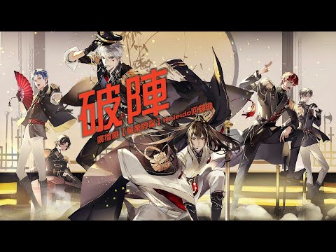 Kaleido回歸曲《破陣》｜廣播劇【營業悖論】第二季插曲「國風」「RAP」「燃」「帥」（cc動態歌詞）