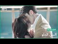 مراسيل حبى لكى السن الحلو الحلقة 18 IQiyi Arabic 