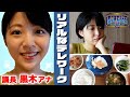 【日常】超リアルな黒木千晶アナのテレワーク｜そこまで言って委員会NP