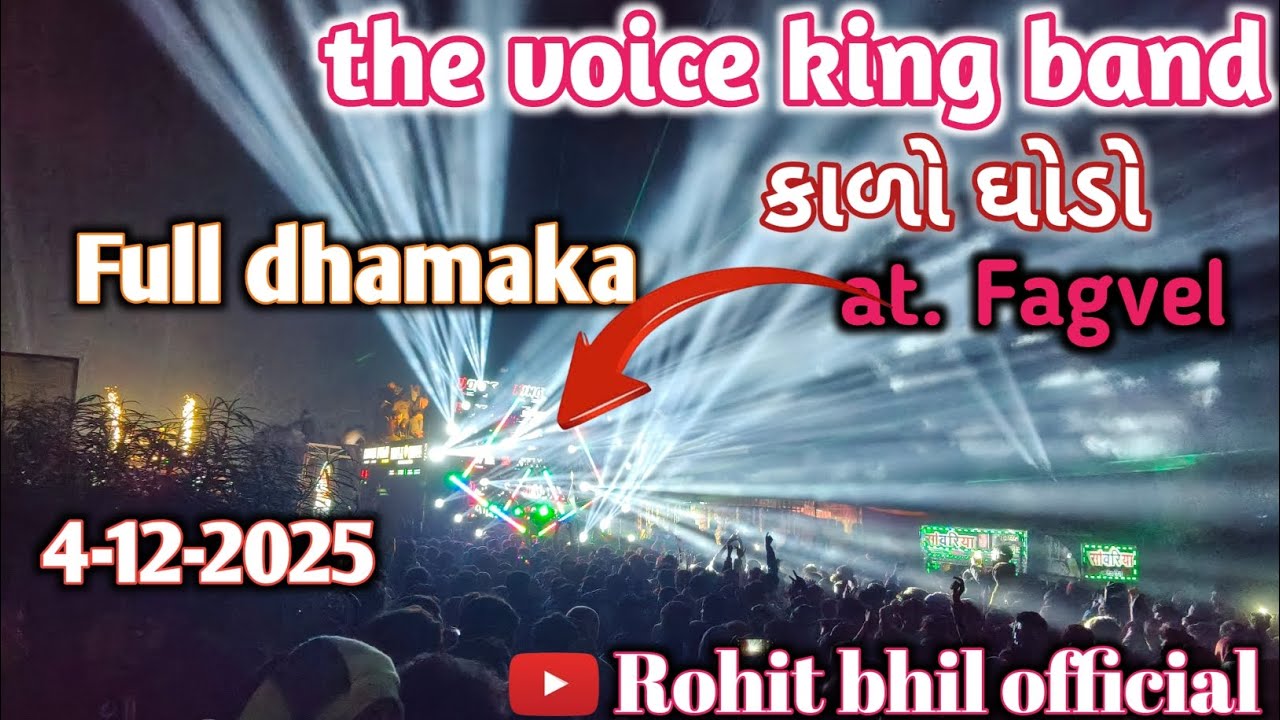 The voice king band ફાગવેલ માં ફૂલ ધમાકા ઘોડા પુનમ golubhai 