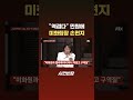 "역겹다" 민원에 미화팀장 손편지 #JTBC #Shorts