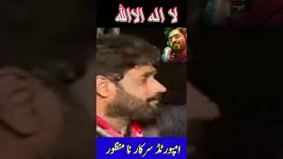 Pakistan Ka Matlab Kia La Ilaha Illallah | Abrar ul Haq New Song In Attock Jalsa
