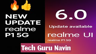 Realme p1 5g new update|रियलमी P1 5G न्यू अपडेट|Tech Guru Navin