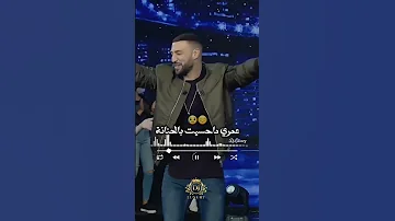 نضال السعدي أغنية شاب صاليح يفرج ربي 