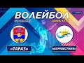 Волейбол. Национальная Лига. Мужчины. 3-тур. «Тараз» – «Буревестник» - 2:3