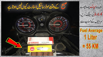 Increase Mileage / Yamaha YBR 125  Spark Plug Gape  / Carburetor Setting / Bike Engineer PK