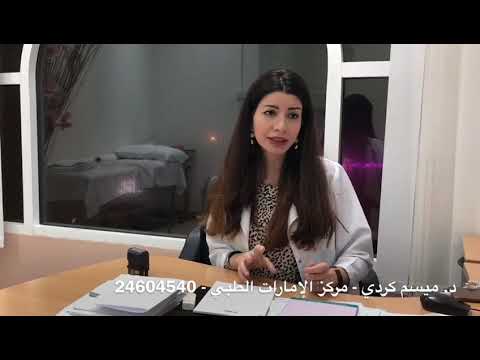 الليزر الكربوني مع أريج البلوشي في زيارة لمركز الامارات الطبي