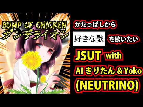 かたっぱしから街のメロディを歌うAIきりたん その12 ～寂しがりライオン吊り橋を渡る編 【NEUTRINO】 #doncomet