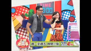 20120809上班這黨事