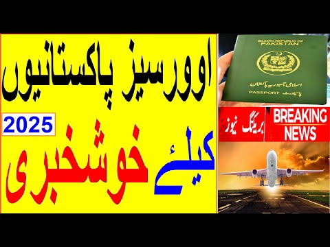 Overseas Pakistani ||