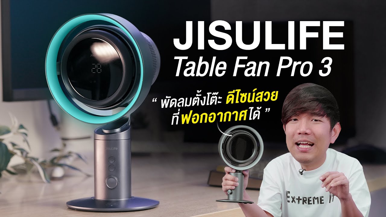 จัดโต๊ะคอม ใช้งานได้จริง Jisulife Table Fan Pro 3 พัดลมเย็นๆ มีไฟ RGB สุด Cool