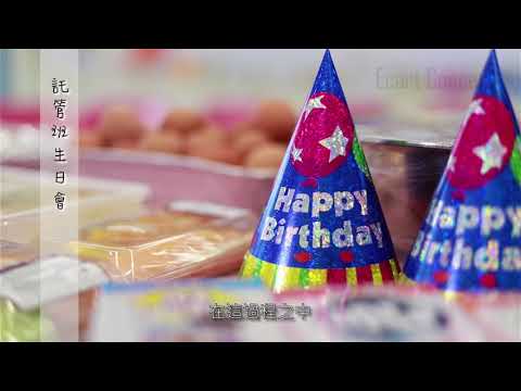 伯裘書院&潮陽百欣小學 - 晴天計劃 - 愛傳承